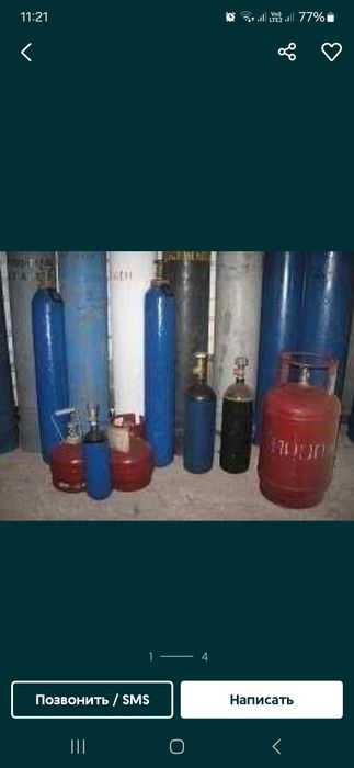 Баллоны. Заправка, ремонт, обслуживание, доставка.