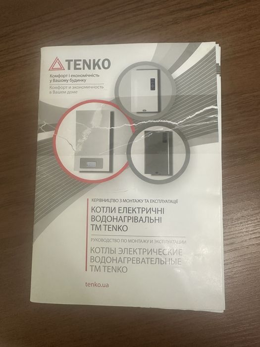 Котел електричний Tenko Digital 6кВт/220