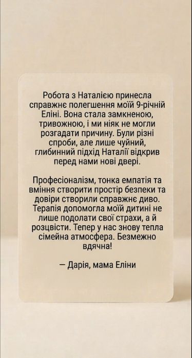 Психолог Психотерапевт Сексолог Психосоматолог: досвід 10+, 9500 годин