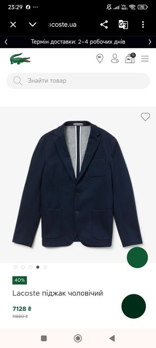 Як новий чоловічий піджак Lacoste, р. L