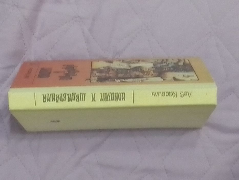 Лев Кассиль. Кондуит и Швамбрания.