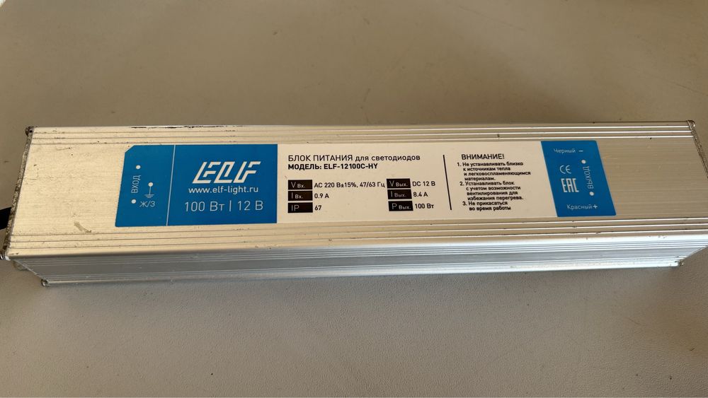 Блоки живлення 12 в 5, 8.4, 8.5, 10, 16.7А