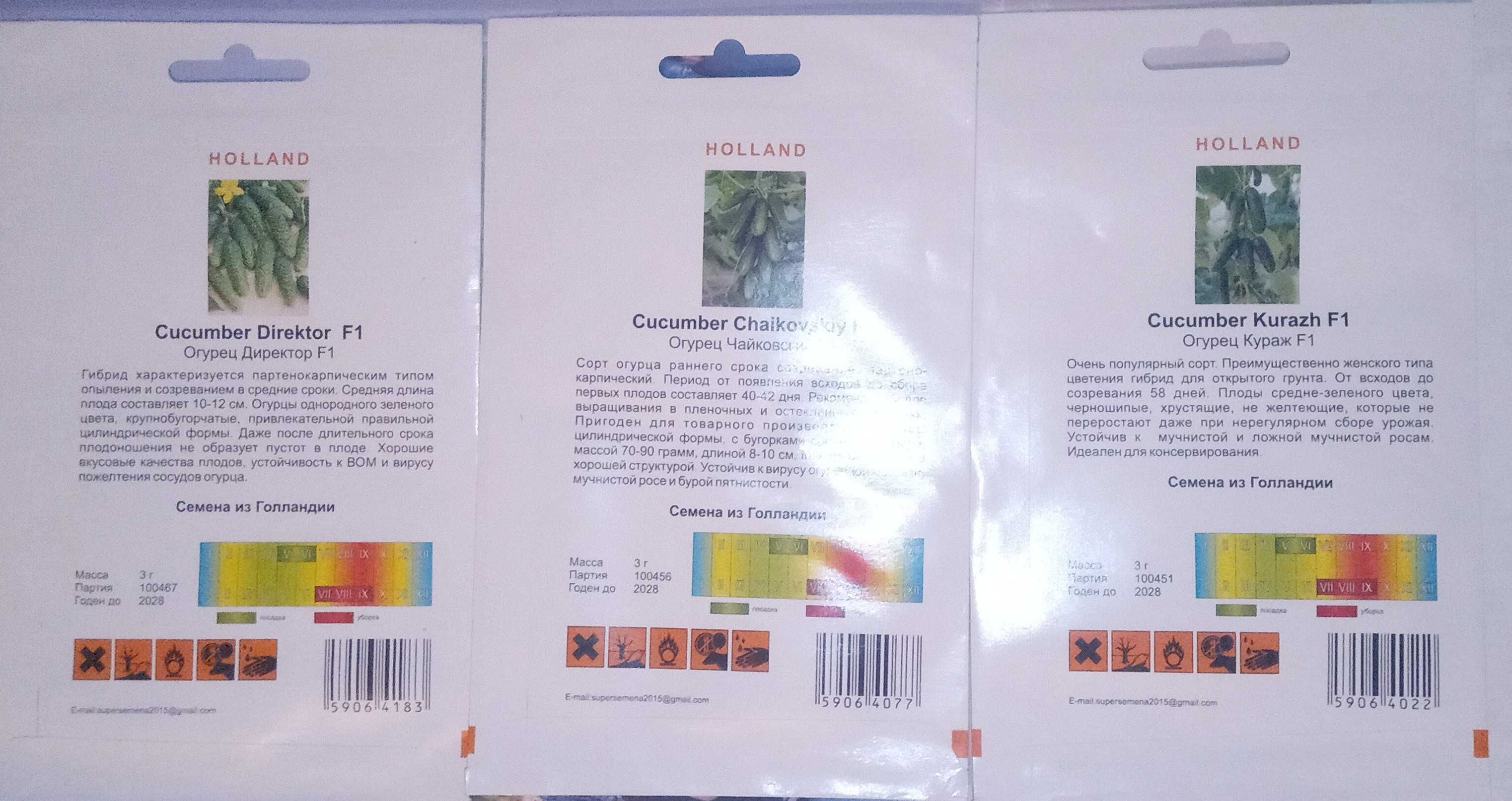 Продам семена огурцов. Голландия: 13 грн. - Сад / огород Светловодск на Olx