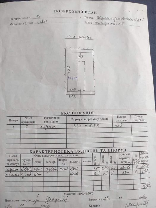 Продам цегляний гараж