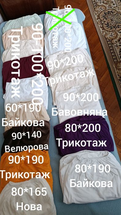 Простирадла на резинці 140/160/180/200*200,непром.наматр.