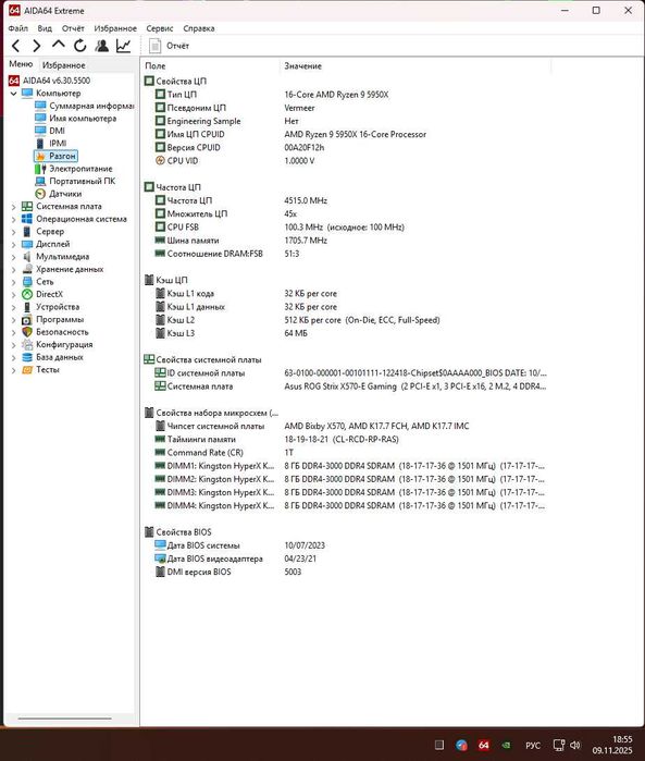 Asus Strix X570-E Gaming • AMD Ryzen 9 5950X • HyperX DDR4-3200 32GB