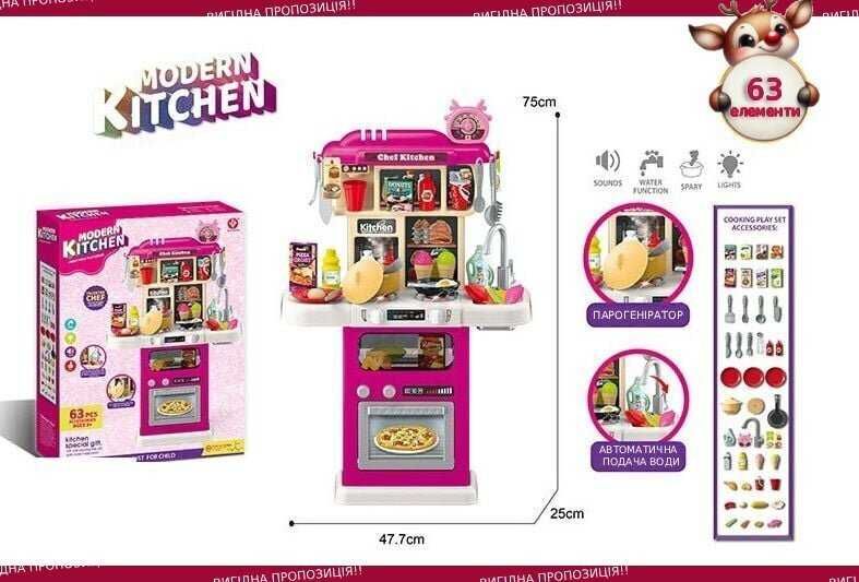 Кухня дитячa іграшковa кулінарний набір зі світлом звукова з парою