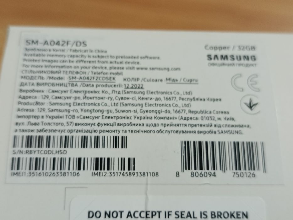 Galaxy A04e, Вживаний