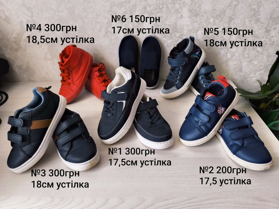 Дитяче взуття на хлопчика 27-29р кросівки кеди