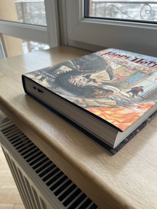 Гаррі Поттер і Келих Вогню (ілюстроване видання)