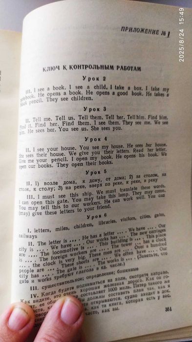 Самовчитель Англійської мови.