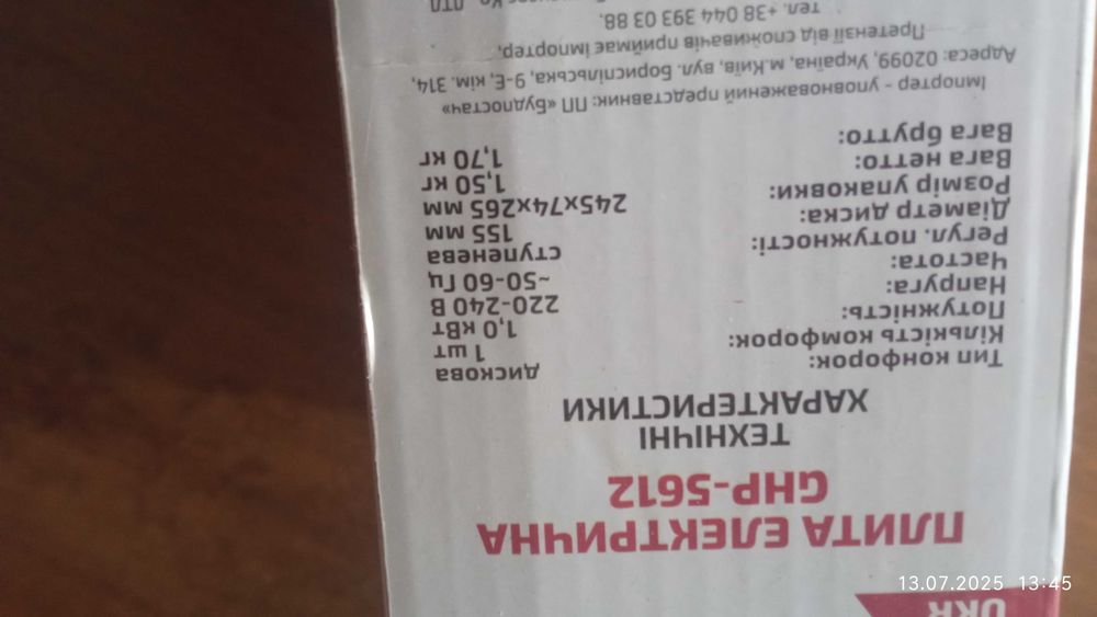 Електро плитка  *Qrunhelm*-1 квт