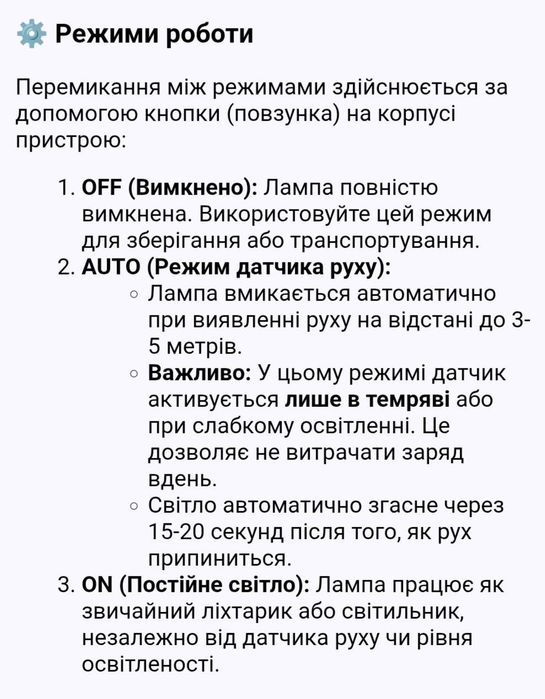 Led светильник с датчиком движения