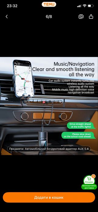 Блютуз адаптер 5.4