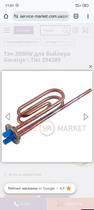 Тен тєн gorenje tg 50/ 80 /100 оригінал