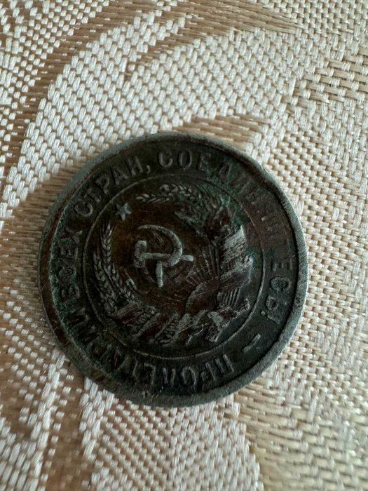 20 копеек 1933 года