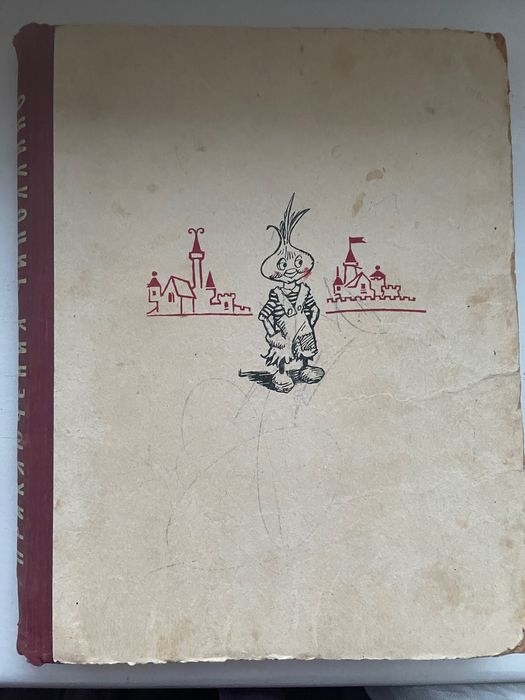 Джанні Родарі "Пригоди Чиполліно" 1958 рік винтажне видання