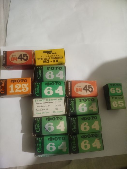 Продам коллекцию советской фотопленки разных типов