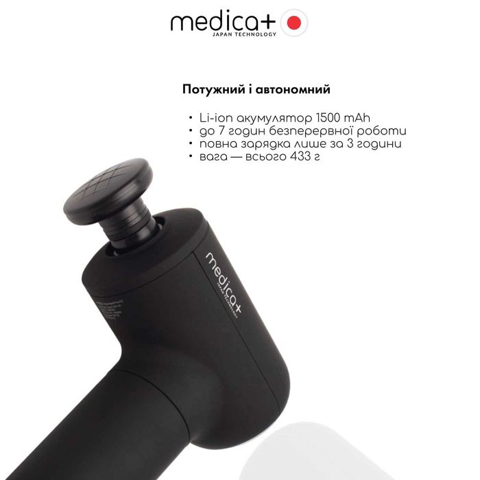 Массажер перкуссионный черний Medica+ MassHand PНОВИЙ. ГАРАНТІЯ ЯКОСТІ