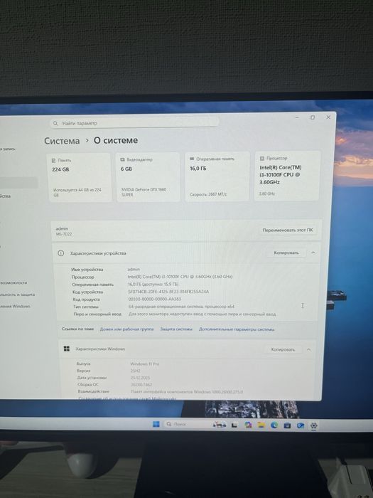 Ігровий ПК- i3 + gtx1660 super