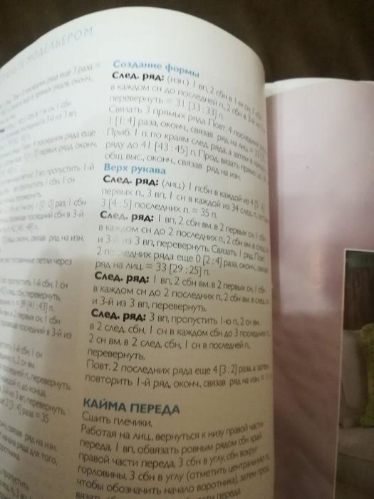 Вязание крючком, 14 начальных уроков