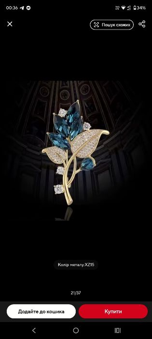 Продам нові, стильні брошки з якісного біжутерного сплаву