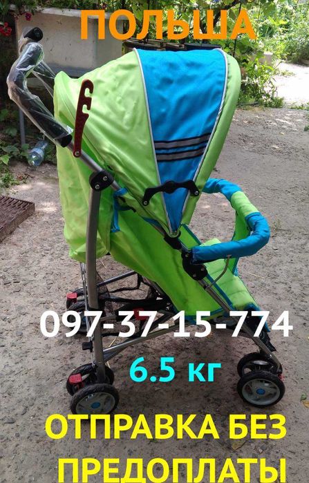 Коляска Детская Трость Прогулочная! Новая! 3 Положения! 6.5 кг Польша