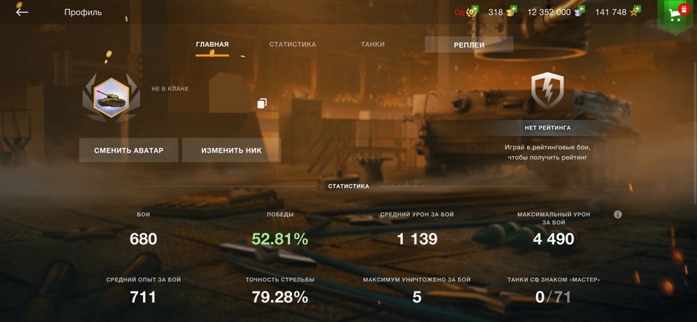 Продам акаунт в игре WoT Blitz,ЦЕНА НИЖЕ РЫНОЧНОЙ