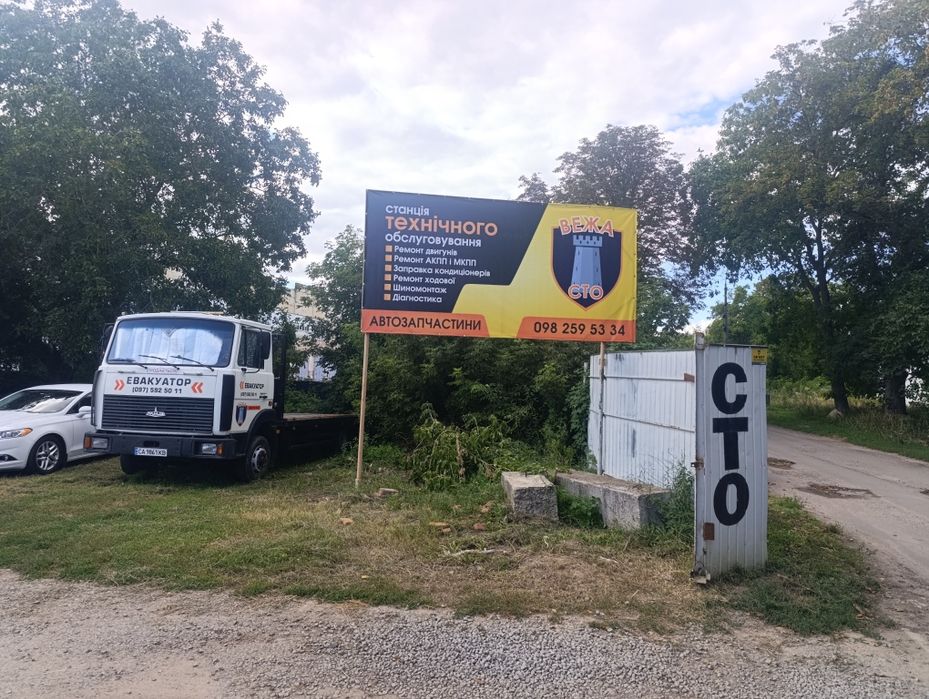 СТО "ВЕЖА" Умань, Ремонт авто