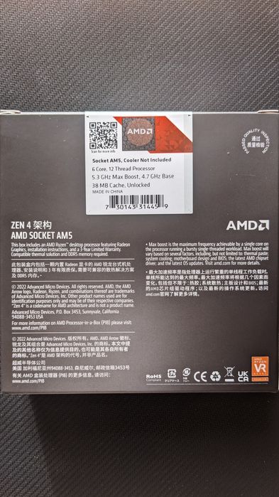 ГАРАНТІЯ! Процесор AMD Ryzen 5 7600X, Socket AM5
