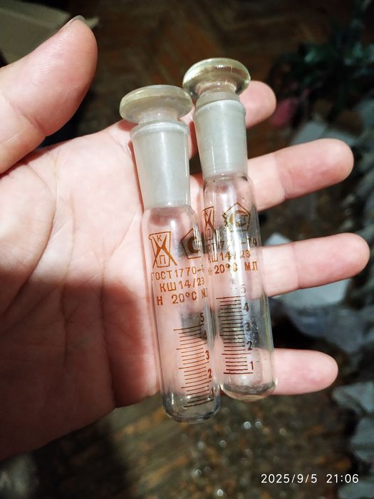 Лабораторний посуд