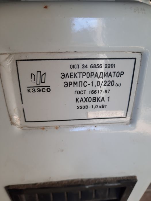 Масляный обогреватель,  рабочее состояние