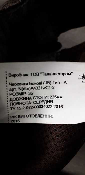 Берци ( чоботи бойові)