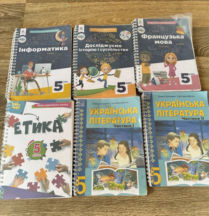 Підручники для 5 класу НУШ