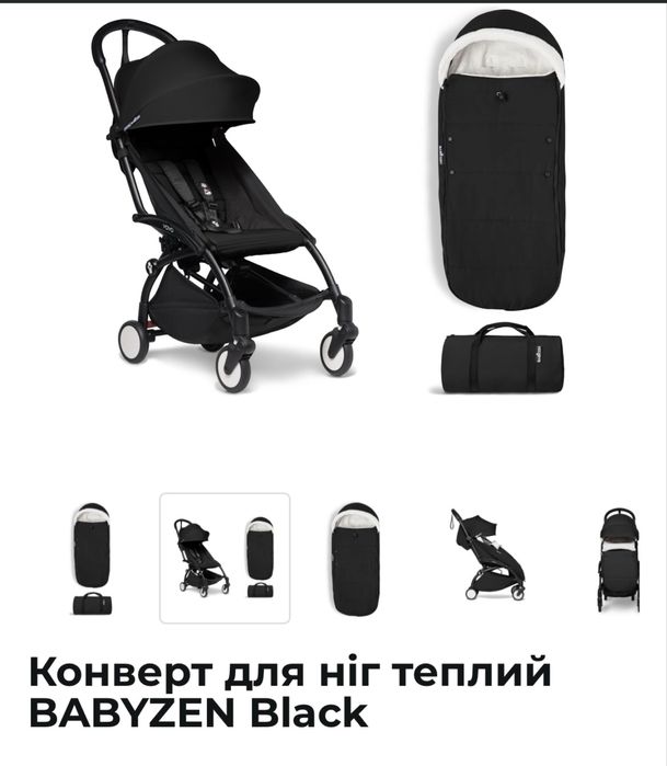 Теплий конверт BABYZEN  YOYO