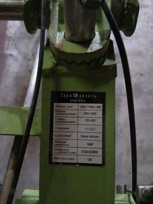 Мотоблок ЗАРЯ 135 ДИЗЕЛЬ 9