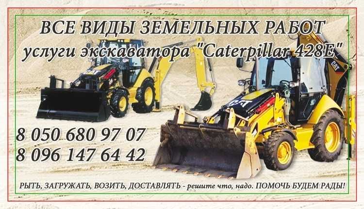 Услуги экскаватора-погрузчика, рытье котлованов, погрузка мусора