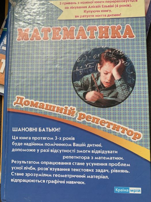 Читанка 2 клас, англійська мова 2 клас , англійський словник