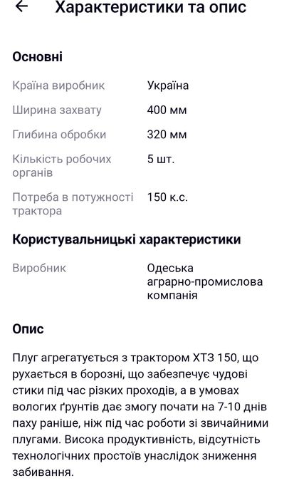 Плуг навісний ПНБ 5-40