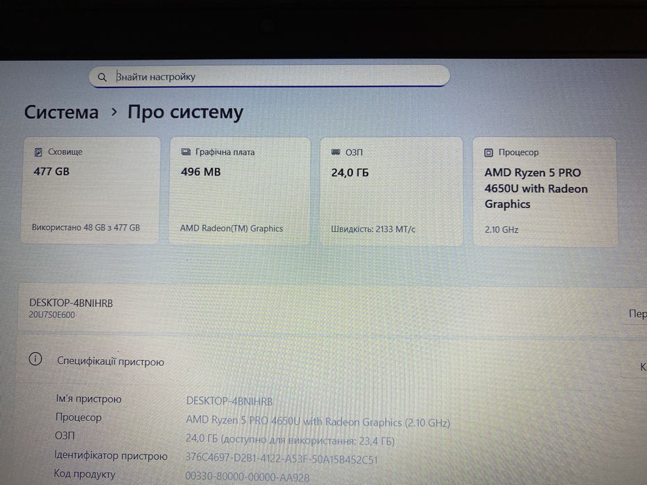 Сост.НОВОГО/Full HD/Ryzen 5 PRO 4650U/RAM 24GB/SSD M2 512GB/АКБ 4годин