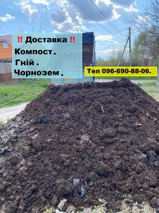 -щебінь
-пісок 
-відсів- Вывоз мусора. Демонтаж. Свалка. Хлам. Мусорка