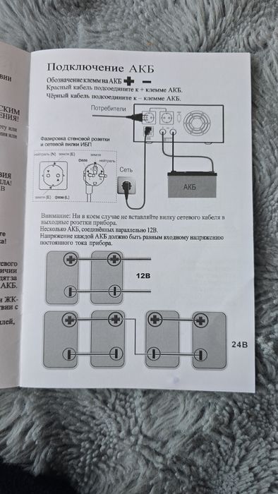 Продам комплект ИБП
