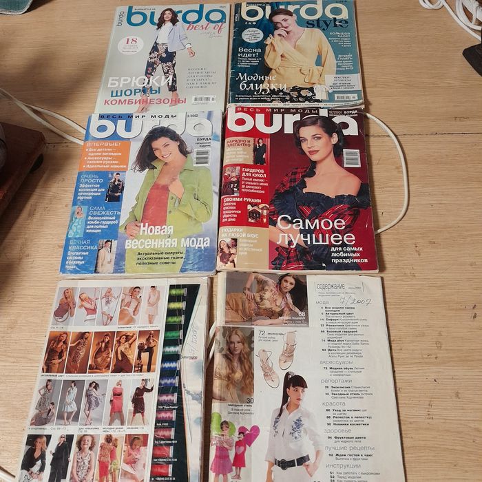 Журналы Бурда комплектом.