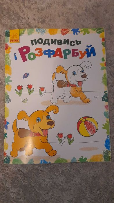 Розвиткові книжки для дітей