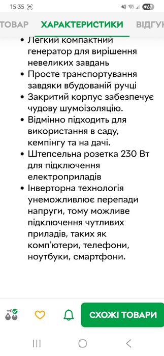 Инверторный генератор Alko 2000i alko 2000i