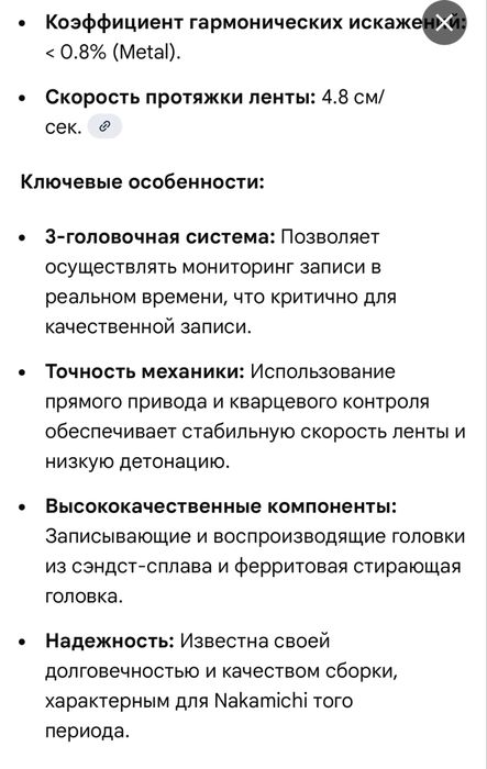 Продам кассетную деку Nakamichi lx5