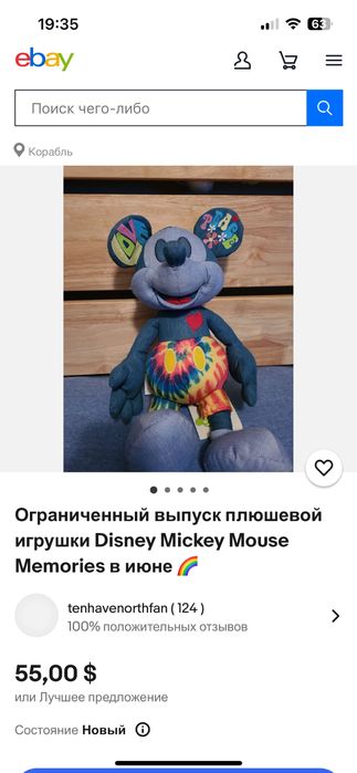 Колекційні мягкі іграшки