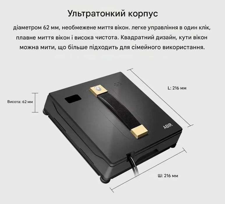 Оренда робота для вікон