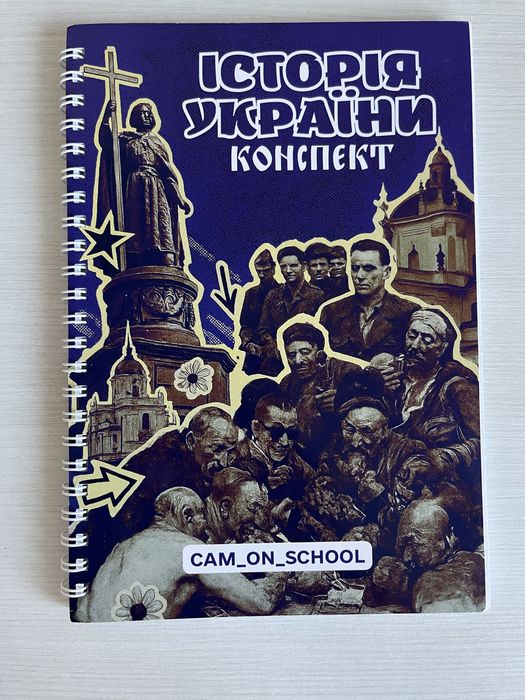 Нмт 2027 (історія України)