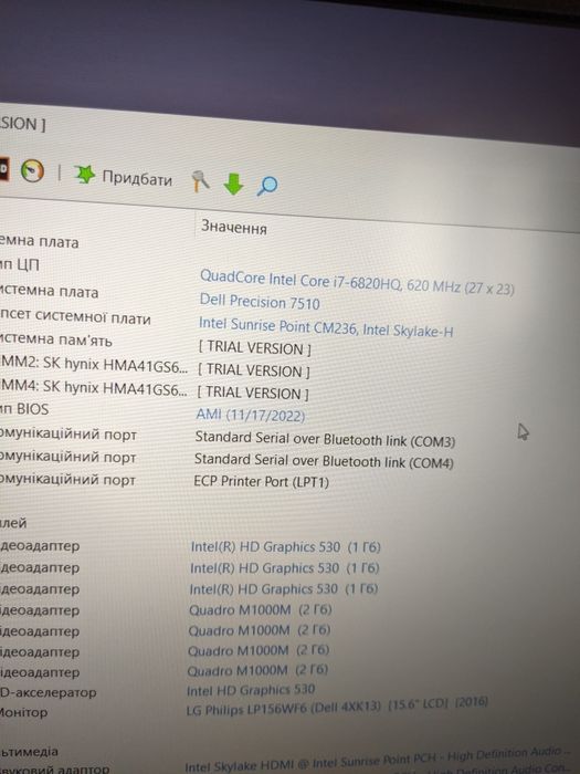 НОУТБУК Dell precision 7510 (торг присутній)